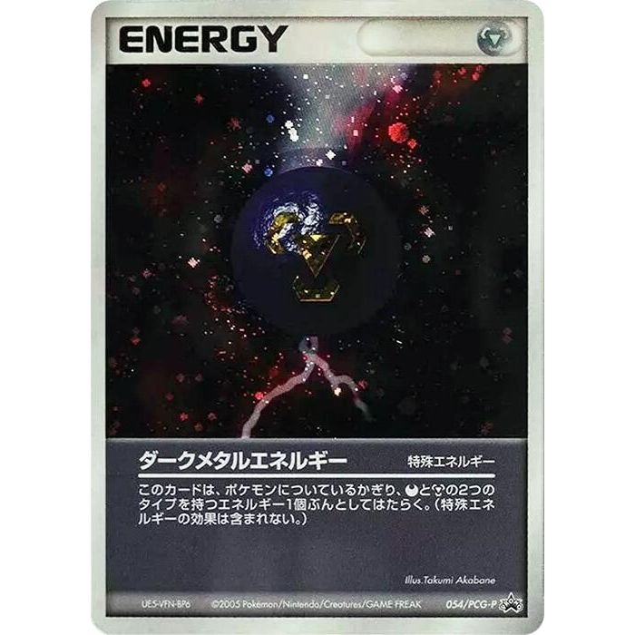 Image for Dark Metal Energy - 054/PCG-P (054/PCG-P) - Pokemon Japan