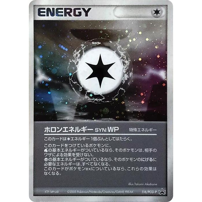 Image for Holon Energy WP - 116/PCG-P (116/PCG-P) - Pokemon Japan