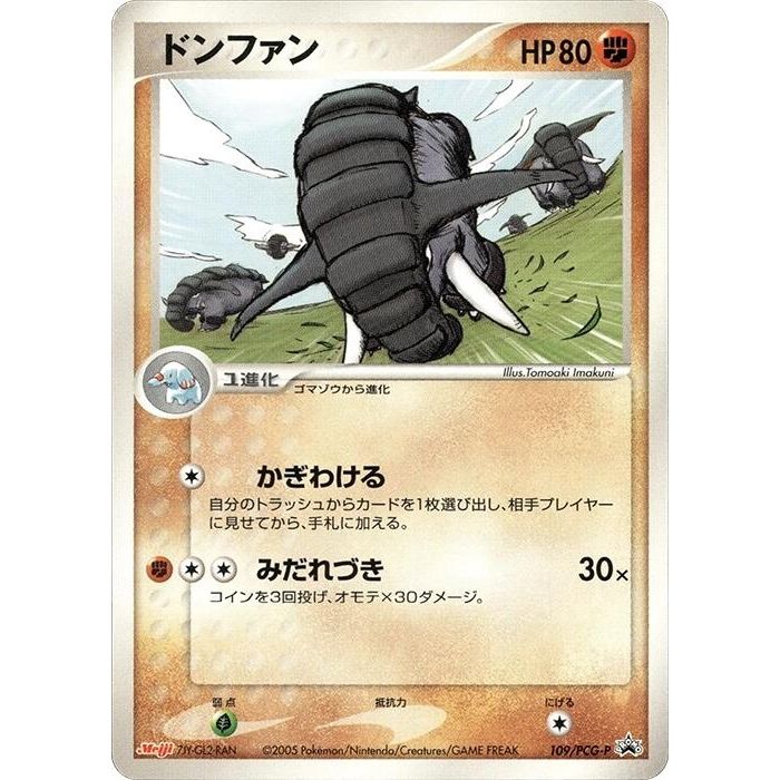 Image for Donphan - 109/PCG-P (109/PCG-P) - Pokemon Japan