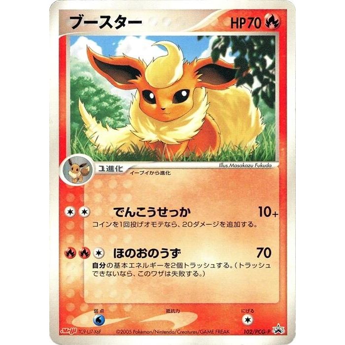 Image for Flareon - 102/PCG-P (102/PCG-P) - Pokemon Japan