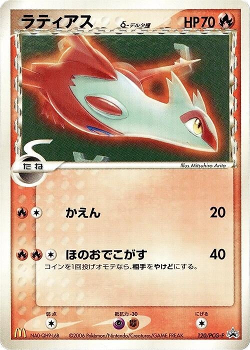 Image for Latias (Delta Species) - 120/PCG-P (120/PCG-P) - Pokemon Japan