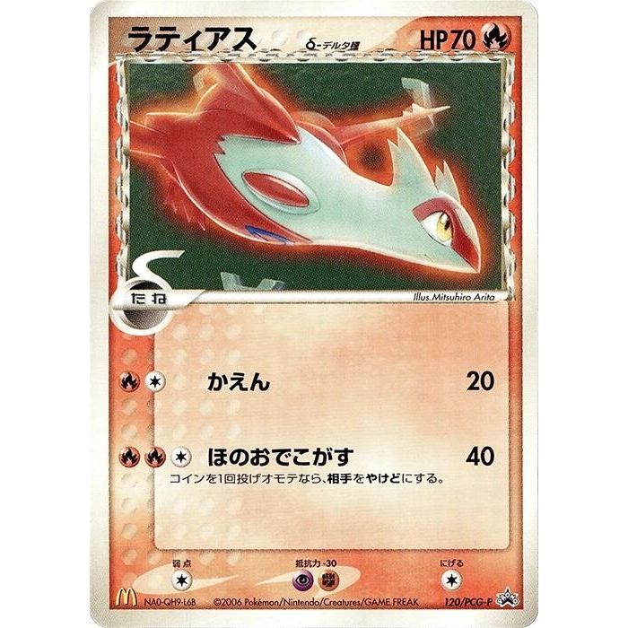 Image for Latias (Delta Species) - 120/PCG-P (120/PCG-P) - Pokemon Japan