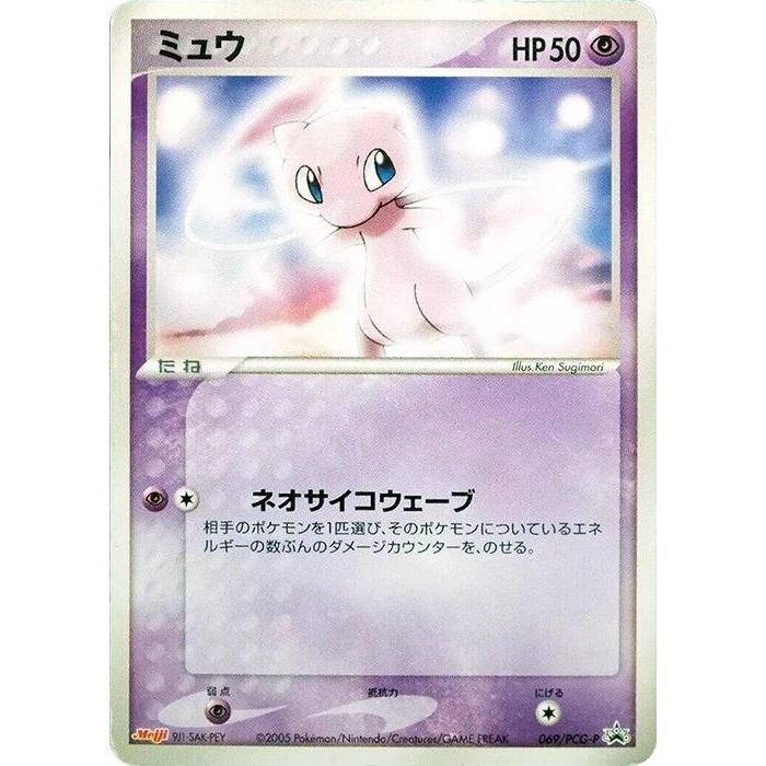 Image for Mew - 069/PCG-P (069/PCG-P) - Pokemon Japan