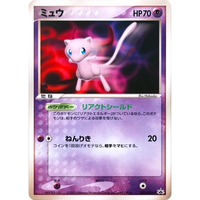 Image for Mew - 091/PCG-P (091/PCG-P) - Pokemon Japan