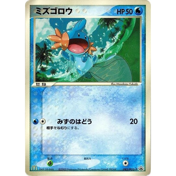 Image for Mudkip - 083/PCG-P (083/PCG-P) - Pokemon Japan