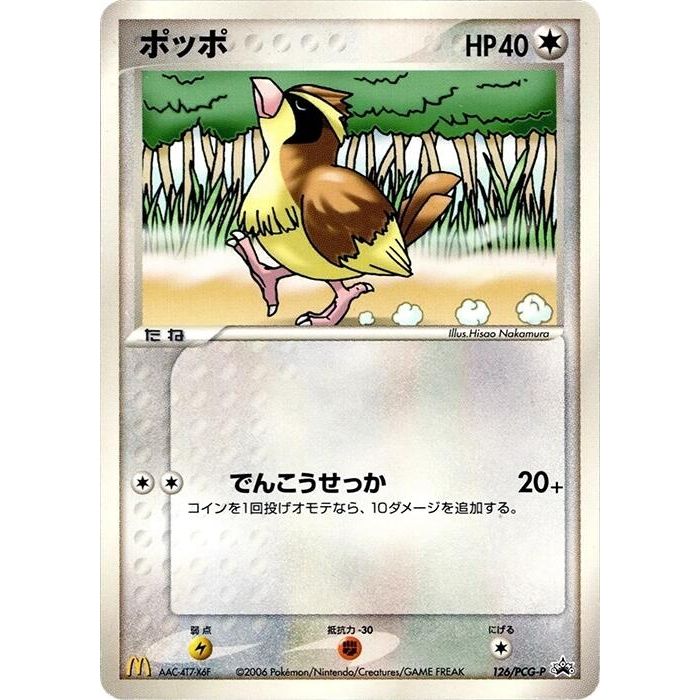 Image for Pidgey - 126/PCG-P (126/PCG-P) - Pokemon Japan