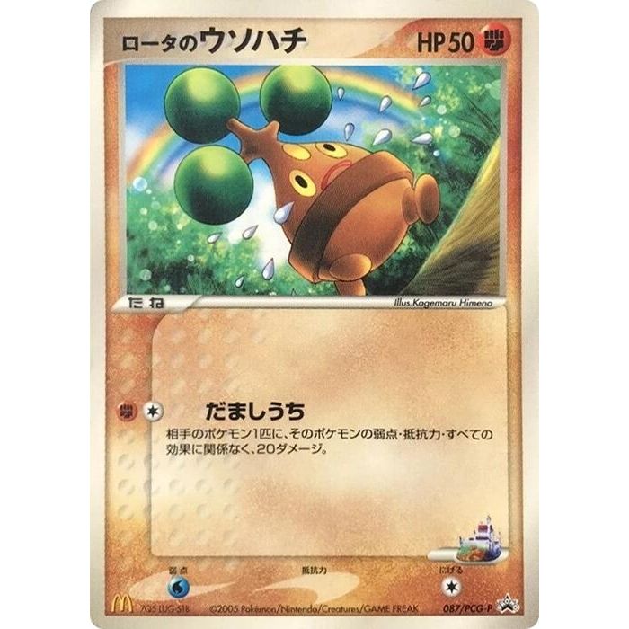 Image for Rota's Bonsly - 087/PCG-P (087/PCG-P) - Pokemon Japan