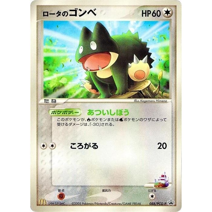 Image for Rota's Munchlax - 088/PCG-P (088/PCG-P) - Pokemon Japan