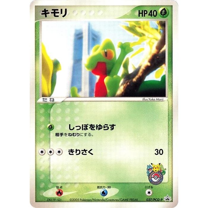 Image for Treecko - 037/PCG-P (037/PCG-P) - Pokemon Japan