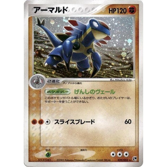 Image for Armaldo (039/053) - Pokemon Japan