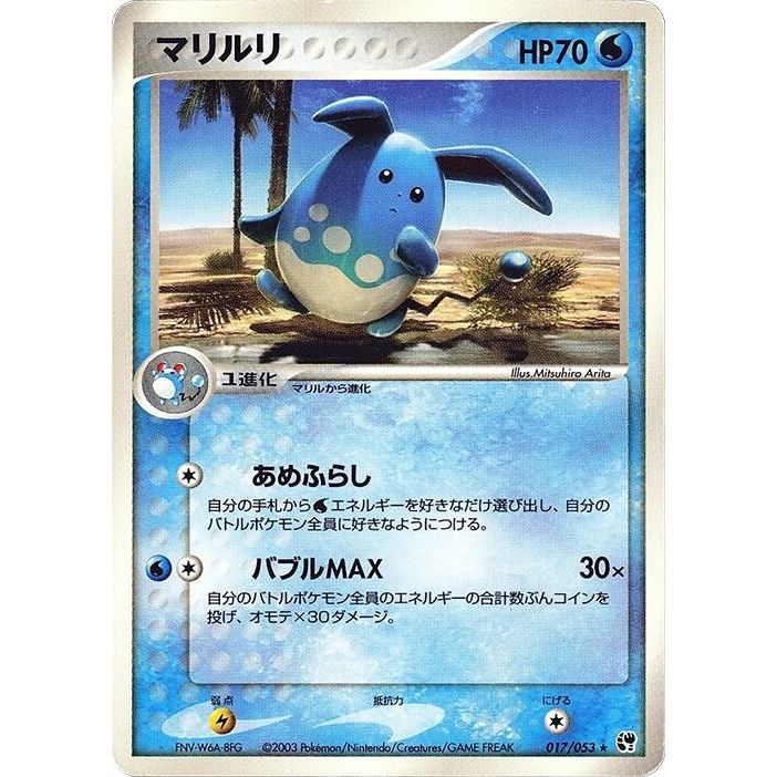 Image for Azumarill (017/053) - Pokemon Japan