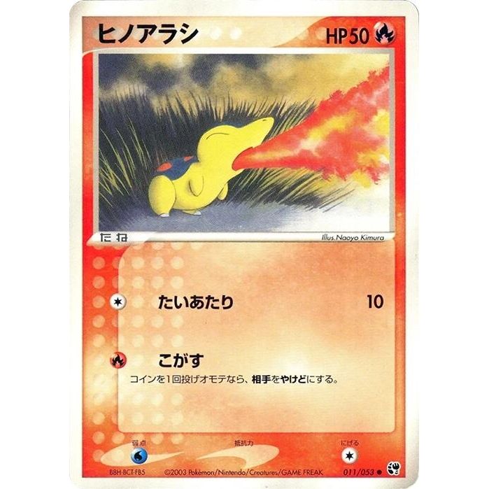 Image for Cyndaquil (011/053) - Pokemon Japan