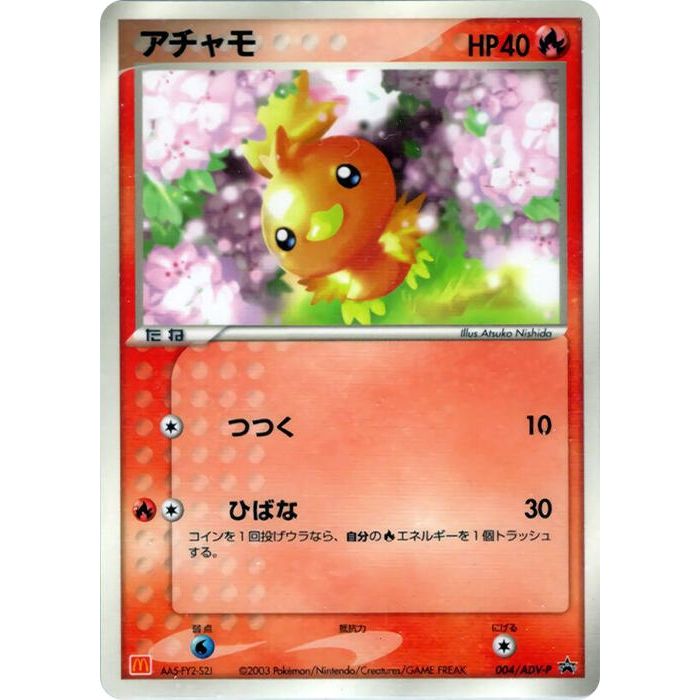 Image for Torchic - 004/ADV-P (004/ADV-P) - Pokemon Japan
