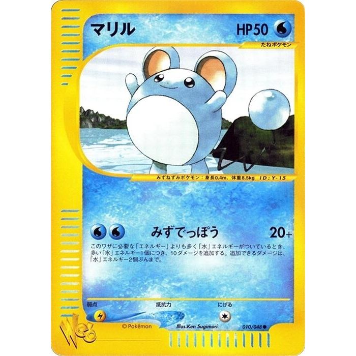 Image for Marill (010/048) - Pokemon Japan