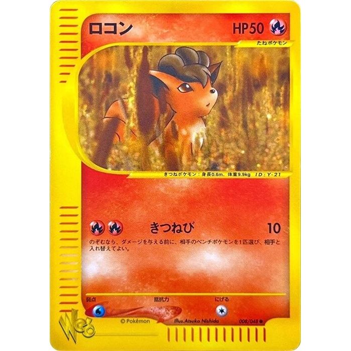 Image for Vulpix (008/048) - Pokemon Japan