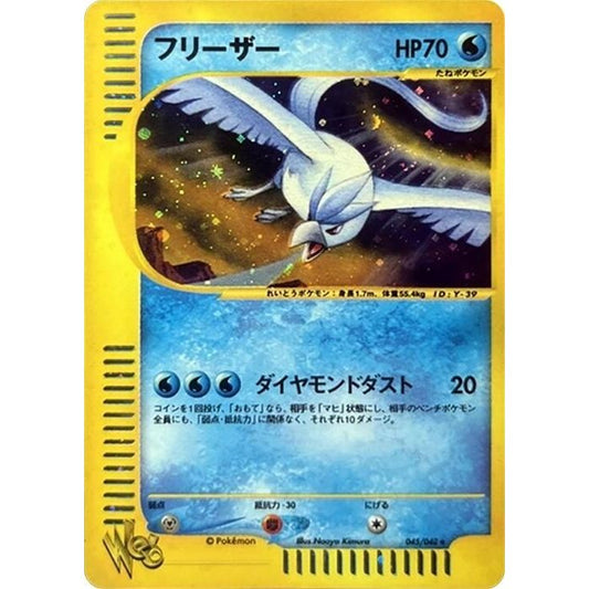 Image for Articuno (045/048) - Pokemon Japan