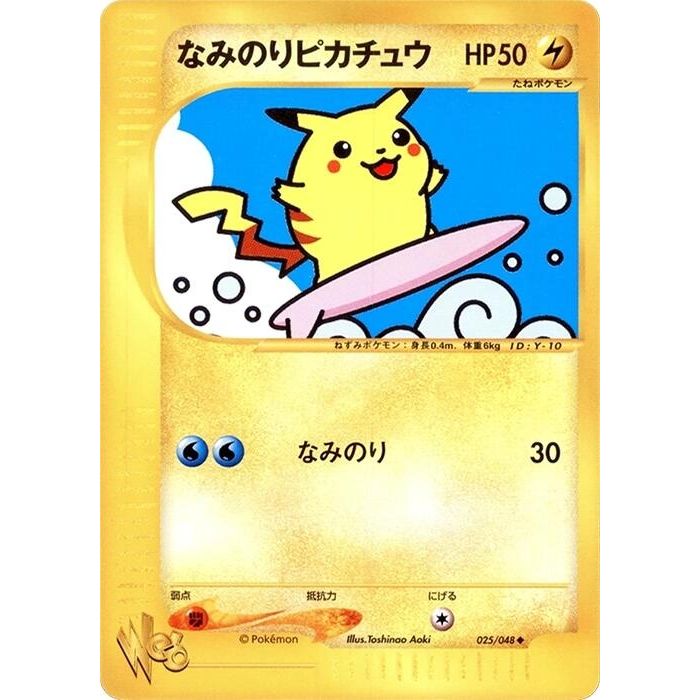 Image for Surfing Pikachu (025/048) - Pokemon Japan