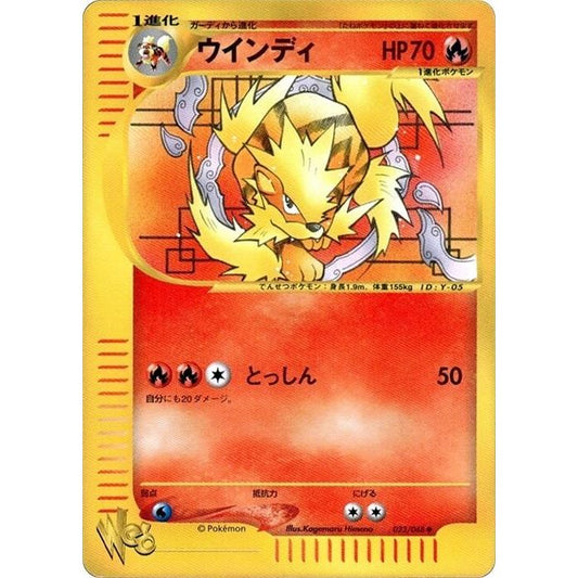 Image for Arcanine (023/048) - Pokemon Japan