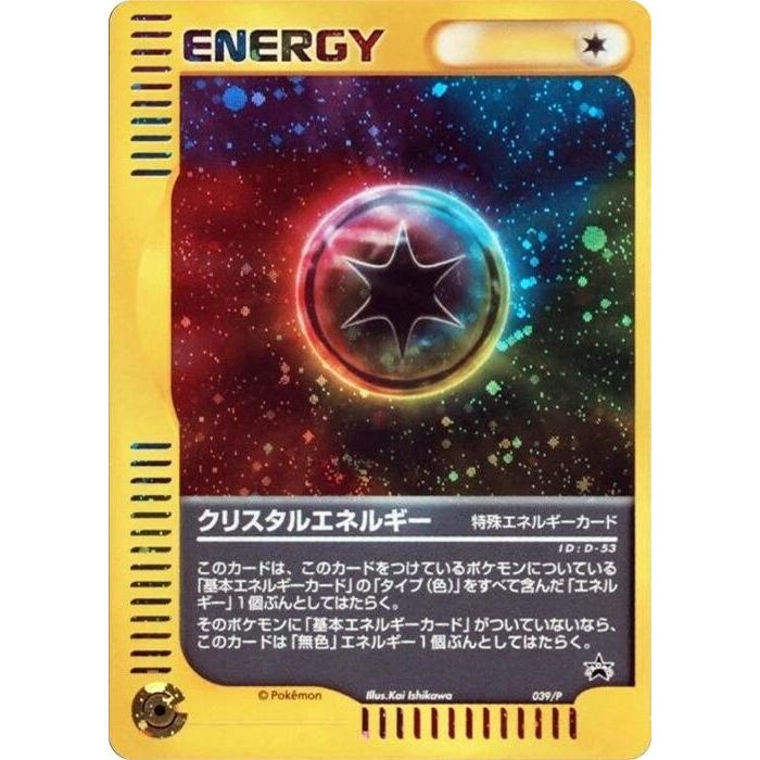 Image for Crystal Energy - 039/P (039/P) - Pokemon Japan