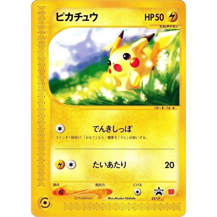 Image for Pikachu - 021/P (021/P) - Pokemon Japan
