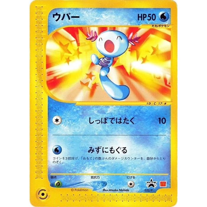 Image for Wooper - 022/P (022/P) - Pokemon Japan
