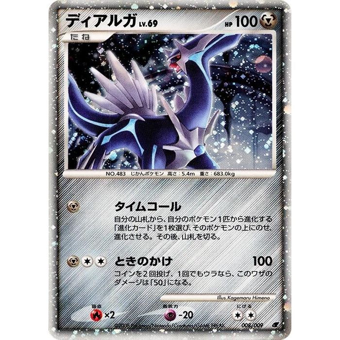 Image for Dialga (008/009) - Pokemon Japan