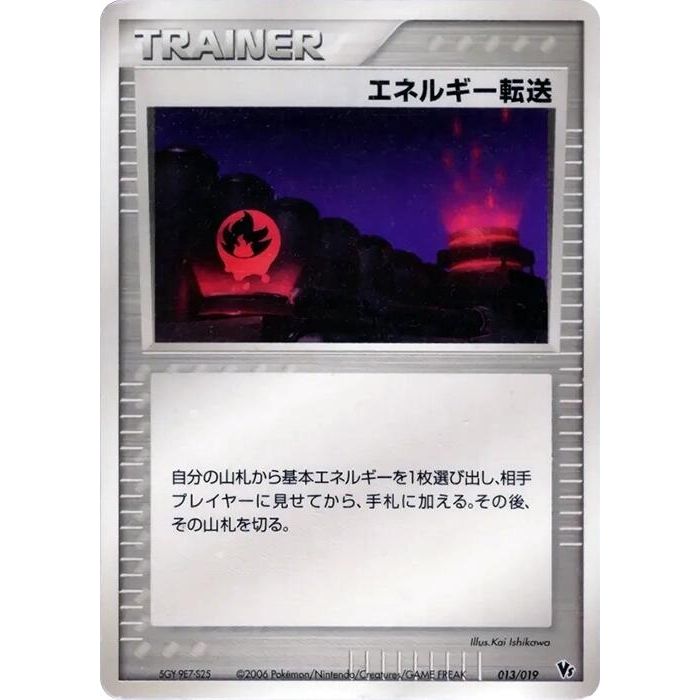 Image for Energy Search (013/019) - Pokemon Japan
