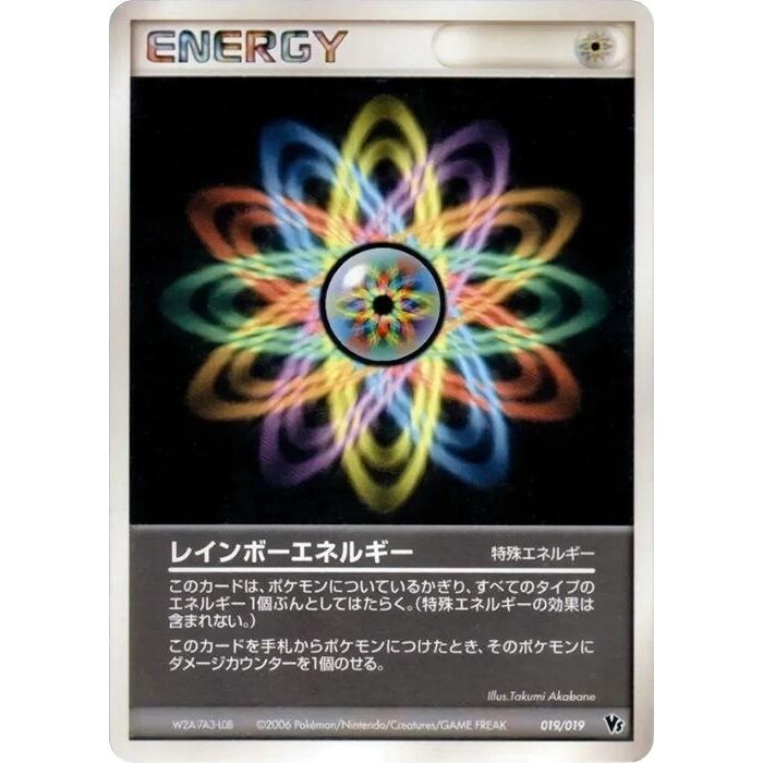 Image for Rainbow Energy (019/019) - Pokemon Japan