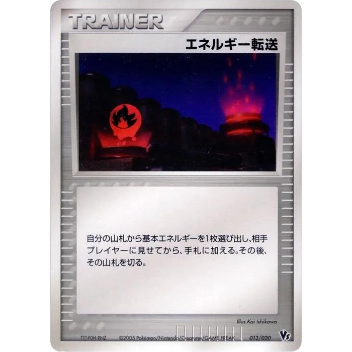 Image for Energy Search (013/020) - Pokemon Japan