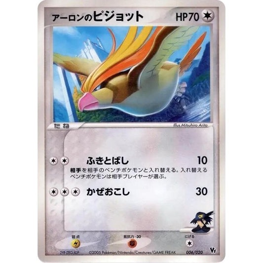Image for Aaron's Pidgeot (006/020) - Pokemon Japan