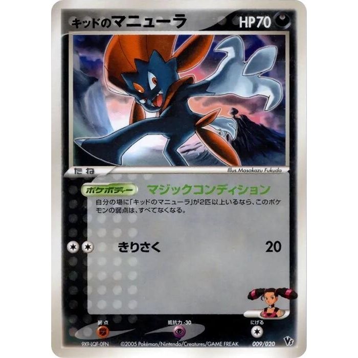 Image for Kidd's Weavile (009/020) - Pokemon Japan