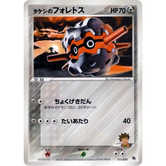 Image for Brock's Forretress (011/020) - Pokemon Japan