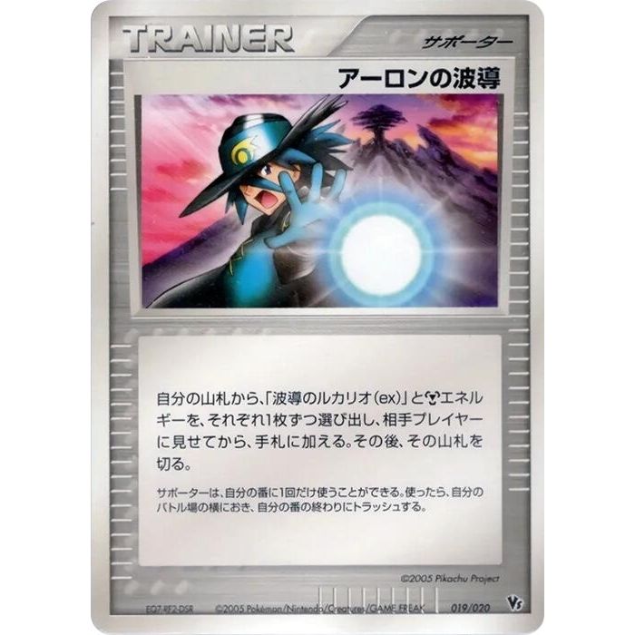 Image for Aaron's Aura (019/020) - Pokemon Japan