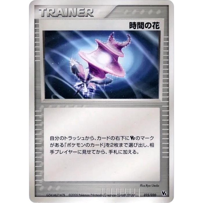 Image for Time Flower (015/020) - Pokemon Japan