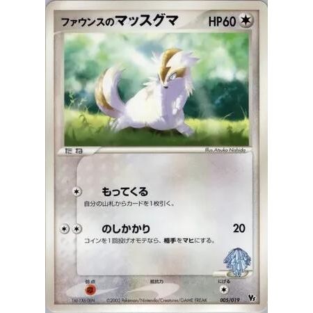 Image for Forina's Linoone (005/019) - Pokemon Japan