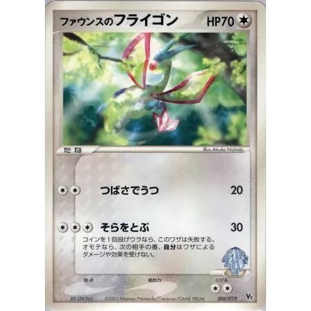 Image for Forina's Flygon (006/019) - Pokemon Japan