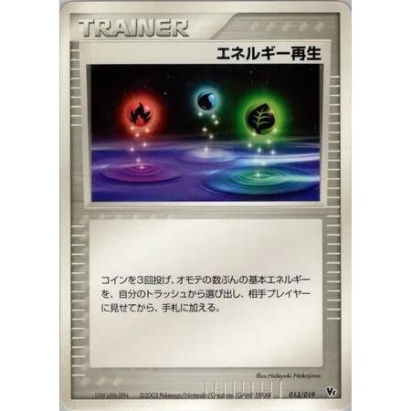 Image for Energy Restore (013/019) - Pokemon Japan