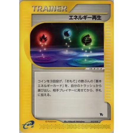 Image for Energy Restore (013/018) - Pokemon Japan