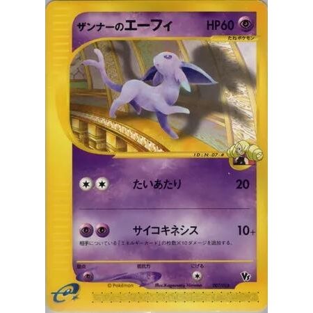 Image for Annie's Espeon (007/018) - Pokemon Japan