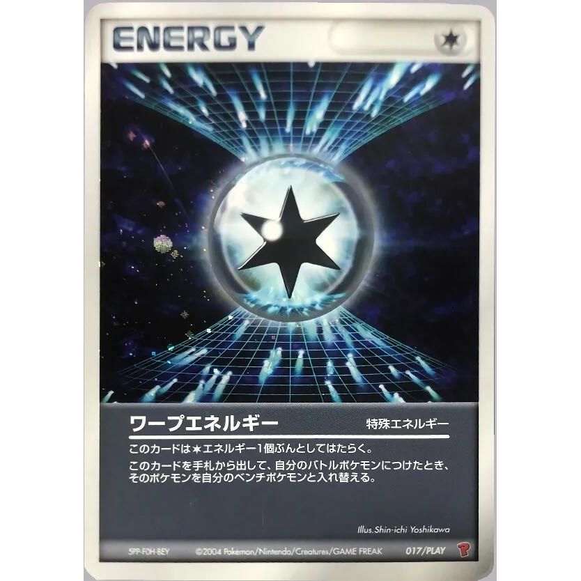Image for Warp Energy (017/PLAY) - Pokemon Japan