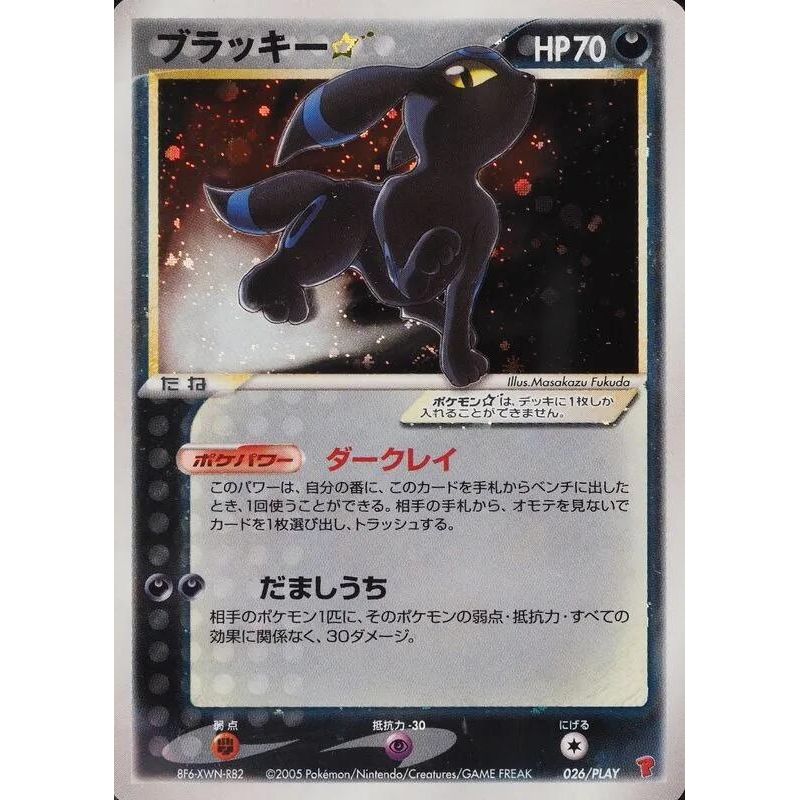Image for Umbreon Star (026/PLAY) - Pokemon Japan