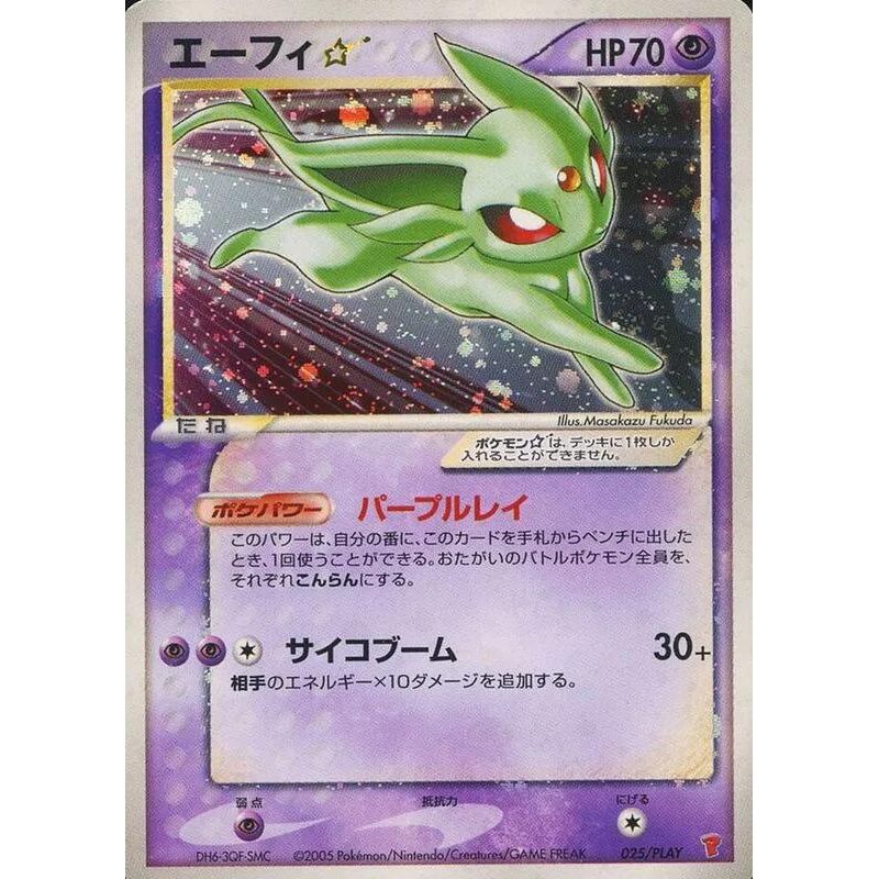 Image for Espeon Star (025/PLAY) - Pokemon Japan
