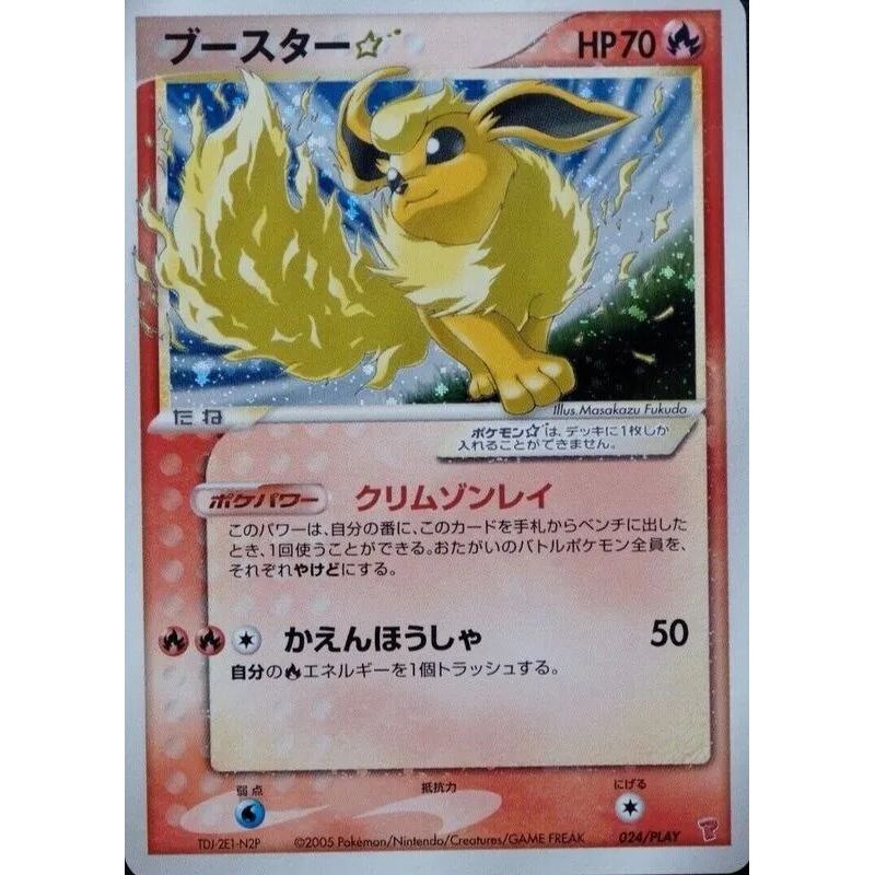 Image for Flareon Star (024/PLAY) - Pokemon Japan