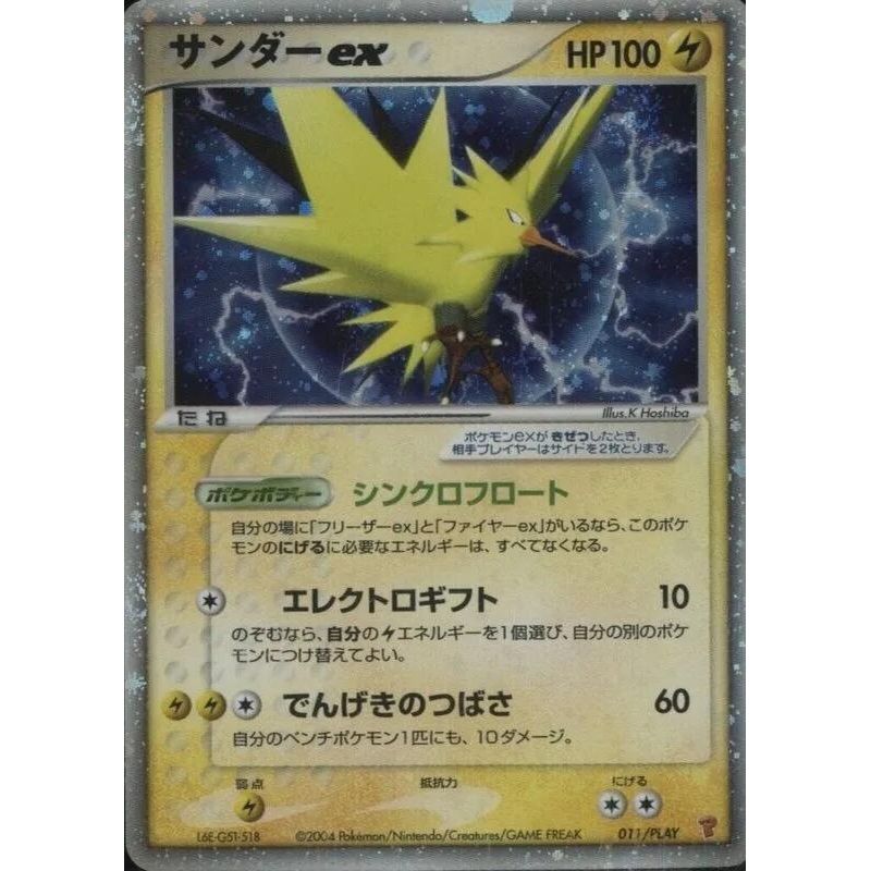 Image for Zapdos ex (011/PLAY) - Pokemon Japan