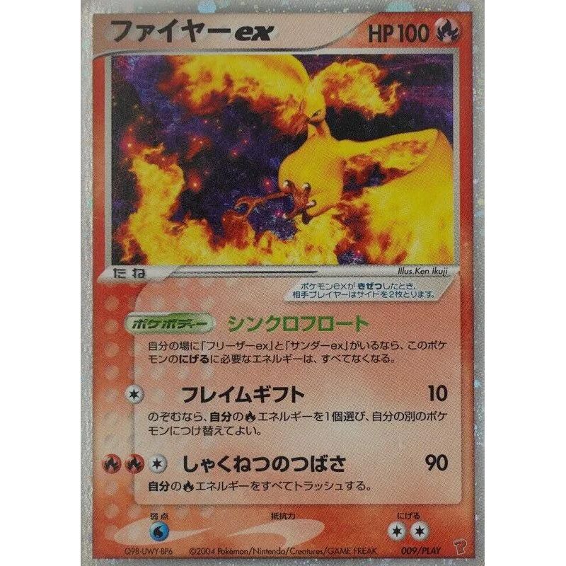 Image for Moltres ex (009/PLAY) - Pokemon Japan