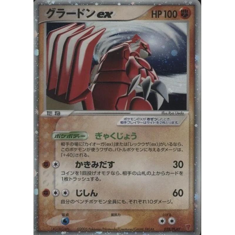 Image for Groudon ex (028/PLAY) - Pokemon Japan