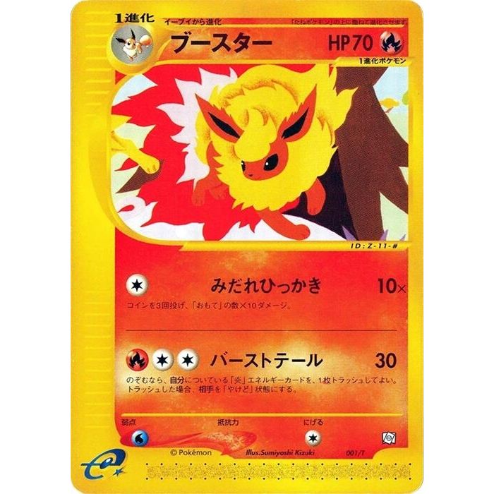 Image for Flareon (001/T) - Pokemon Japan