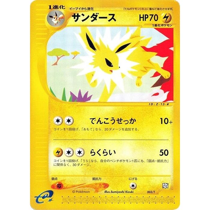 Image for Jolteon (003/T) - Pokemon Japan