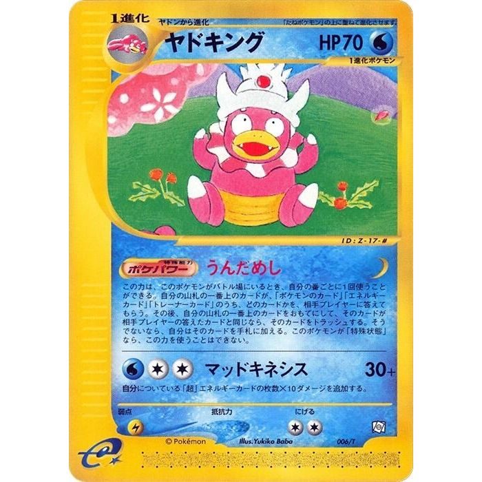 Image for Slowking (006/T) - Pokemon Japan