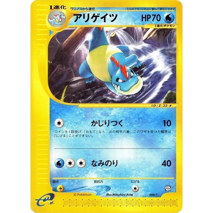 Image for Croconaw (009/T) - Pokemon Japan